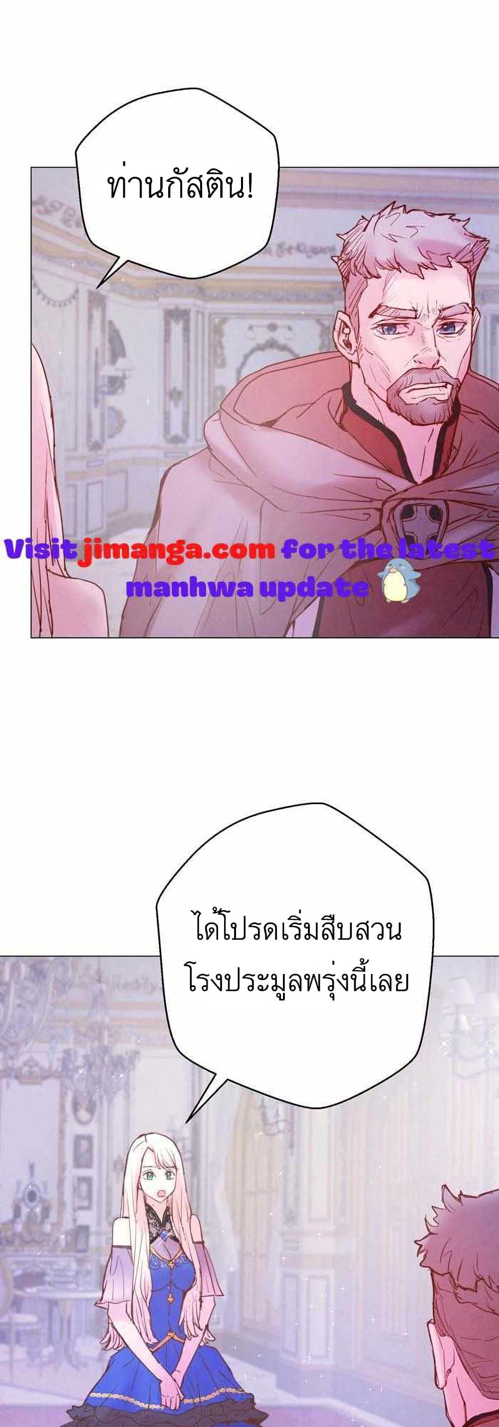 A Fake Princess’s Survival Diary ตอนที่ 4 (6)